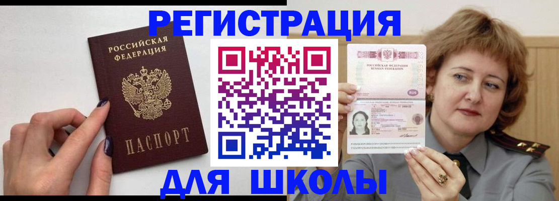 прописка регистрация в Минеральных Водах