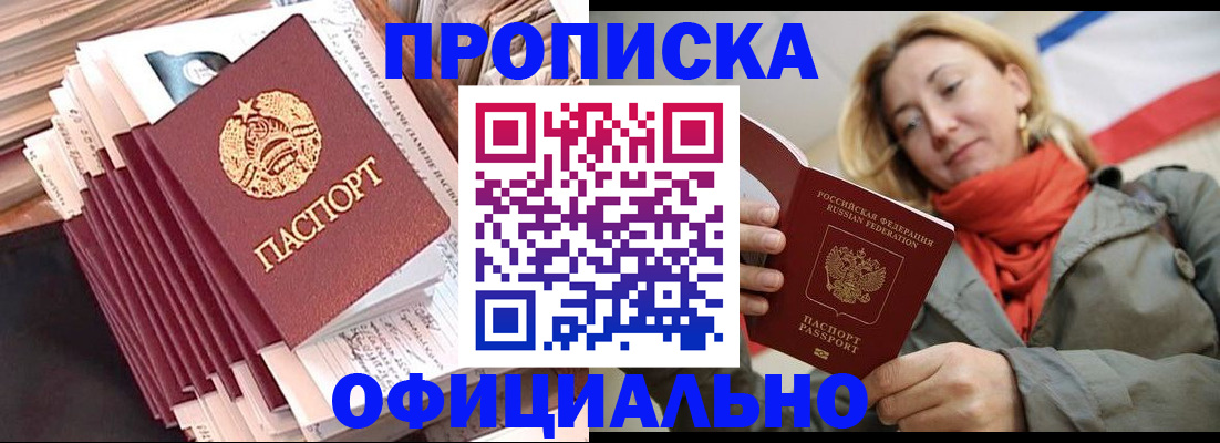 найти адрес прописки в Минеральных Водах